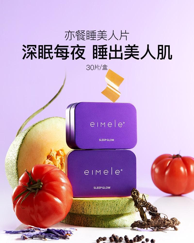 Eimele Sleep Glow 睡美人植萃片30片/盒