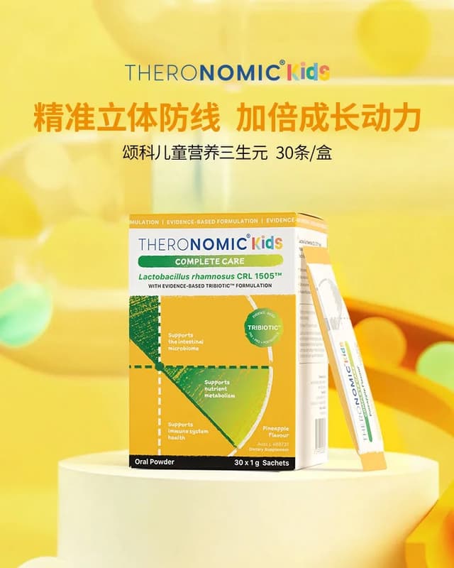 TheroNomic Kids Complete Care Children's Probiotic Sachets (30 sticks)